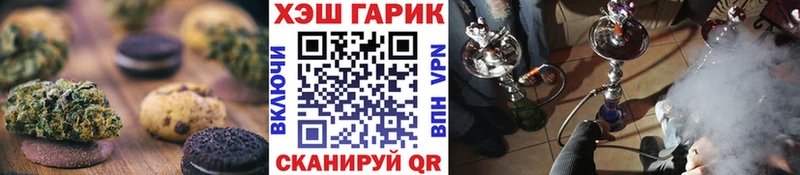 гидра онион  Хасавюрт  Печенье с ТГК конопля 