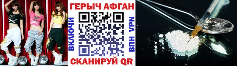 ГЕРОИН афганец  купить закладку  даркнет формула  Хасавюрт 