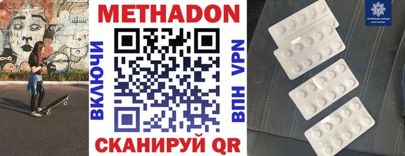 МЕТАДОН кристалл  Хасавюрт 