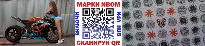 Марки NBOMe 1,8мг  Хасавюрт 